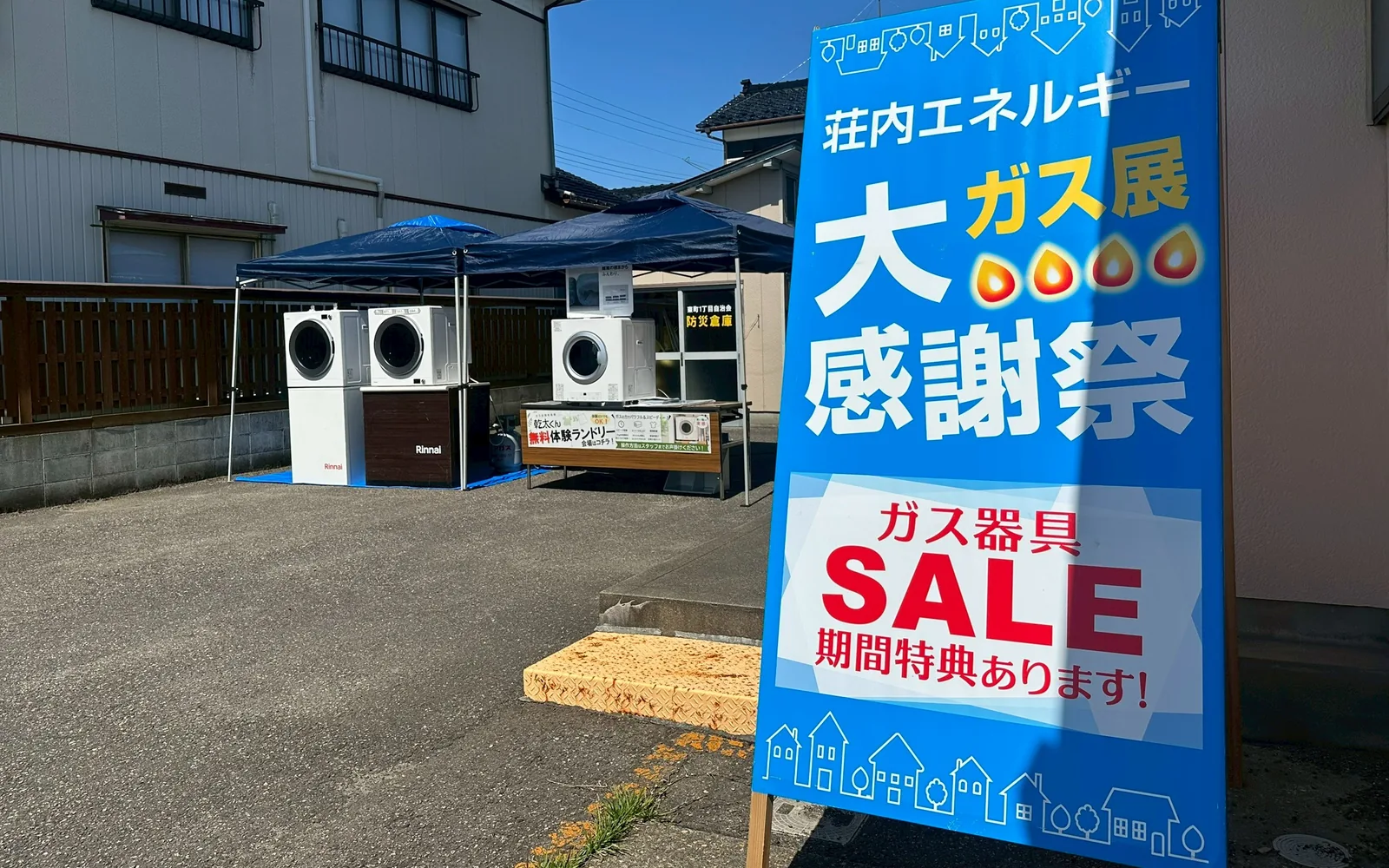 ガス展2026夏 会場の様子
