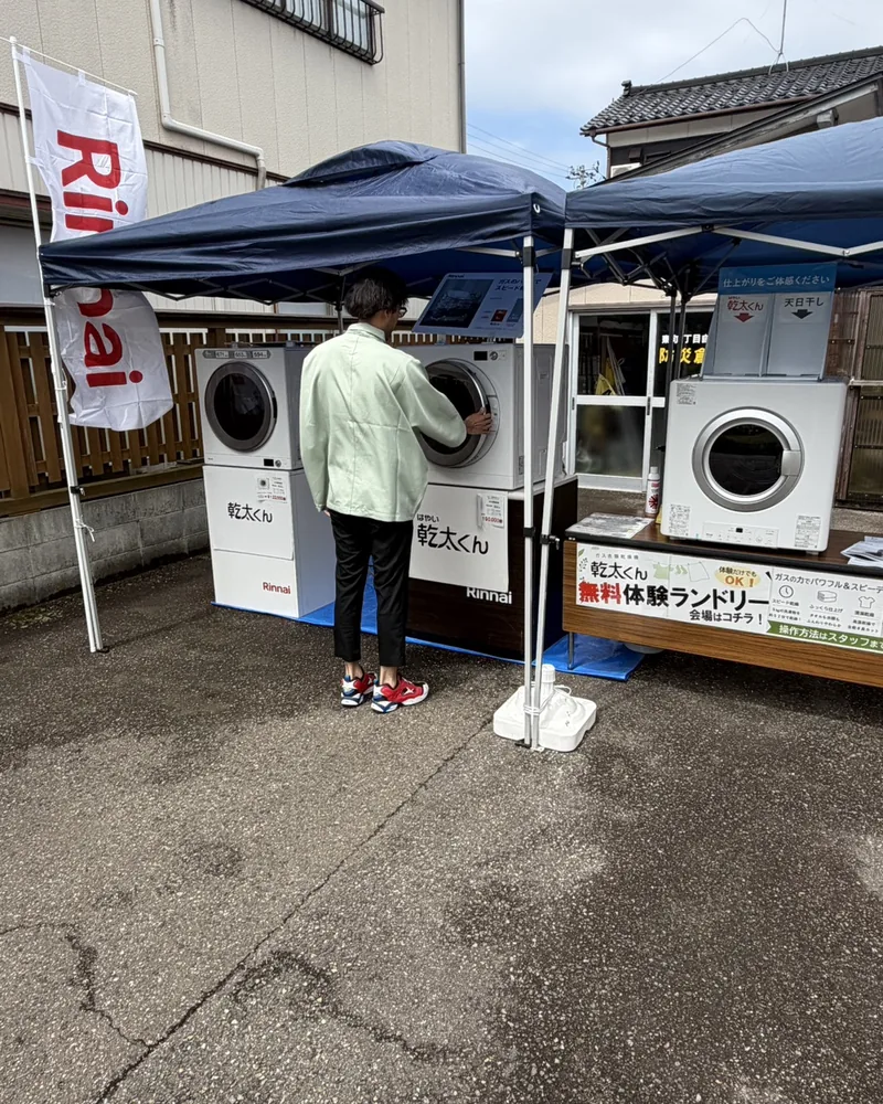 ガス展2026夏 乾太くん無料体験ランドリーの様子