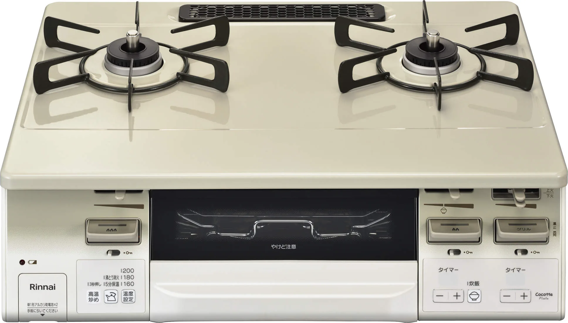 リンナイ ラクシエファイン テーブルコンロ